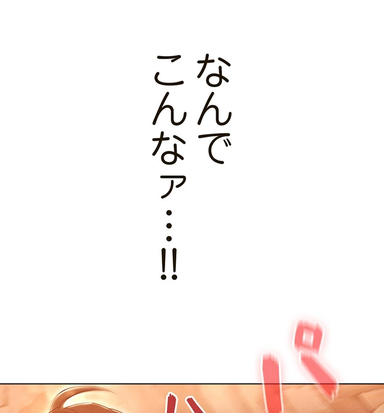 やり直し新卒は今度こそキミを救いたい!? - Page 13